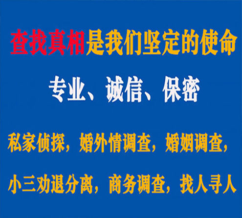 关于通榆锐探调查事务所